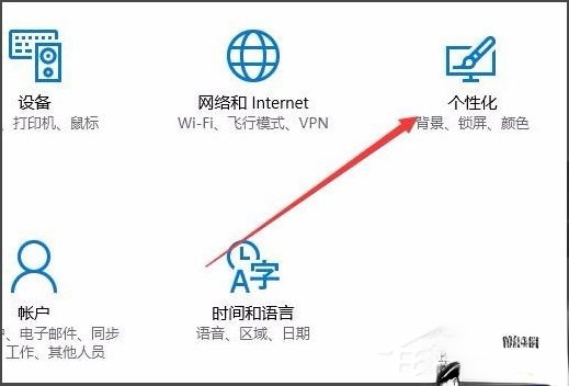 Win10开始菜单背景怎么设置透明？(2)