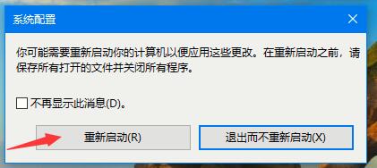 Win10如何进入安全模式？Win10进入安全模式的方法(3)