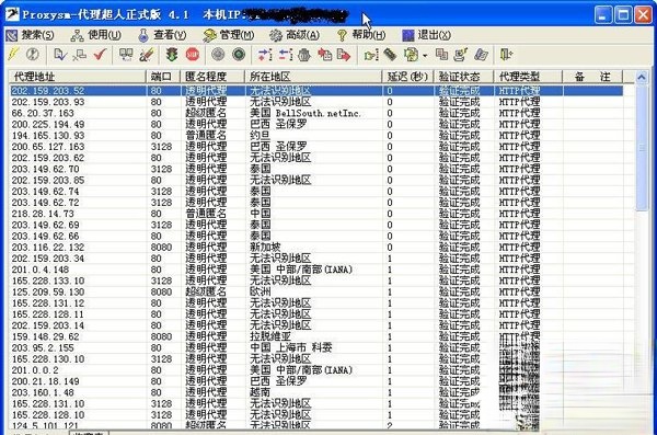 代理超人怎么用？代理超人使用教程(6)