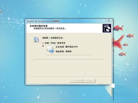 windows xp硬盘安装版下载与安装教程(3)