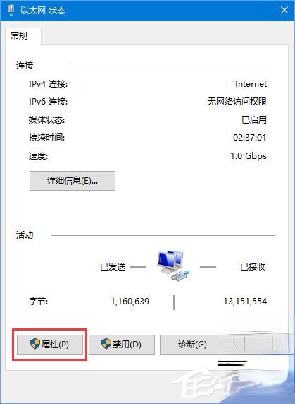 Win10应用打不开报错“0x800704cf”怎么解决？(6)