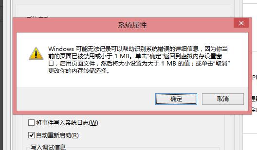 win10日志文件太大怎么办(6)