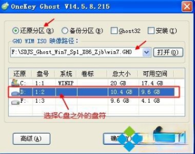 怎么在xp下安装win7双系统|xp系统装win7双系统教程(1)