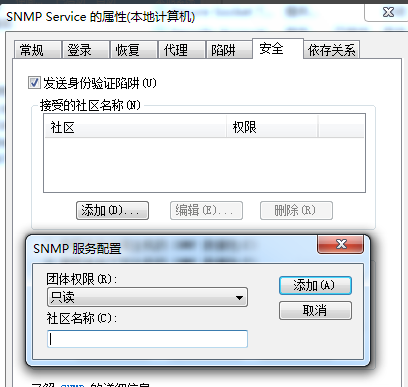 win10如何开启snmp服务(6)