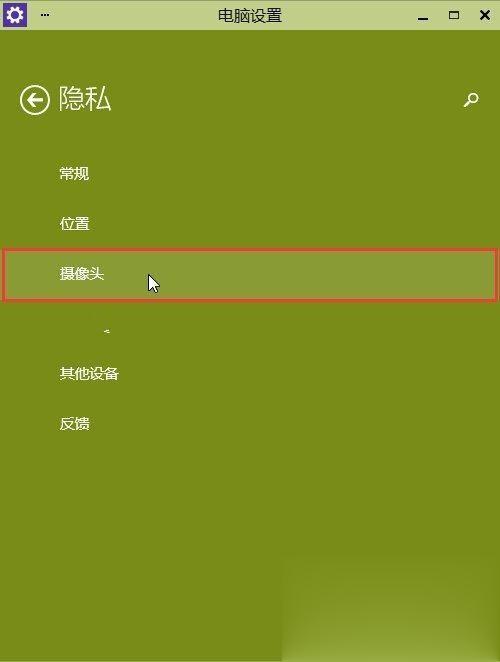 Win10怎么开启摄像头?win10打开摄像头的方法(2)