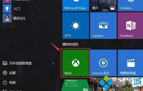 如何重新安装Xbox？win10卸载Xbox后重装教程(4)