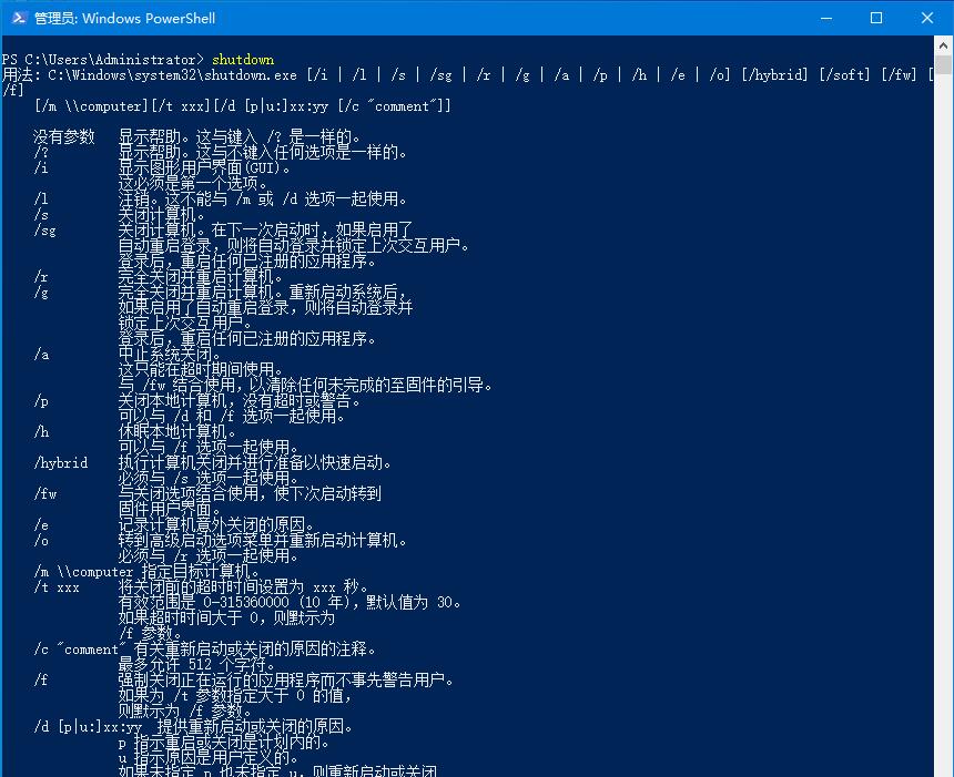 Win10如何实现自动关机？Win10系统设置自动关机的方法(1)