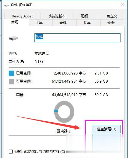 win10有些卡如何解决 win10电脑很卡的两种解决方案(6)