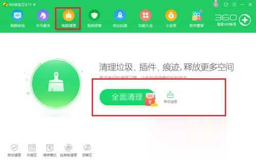 win10系统C盘哪些文件可以删除(4)