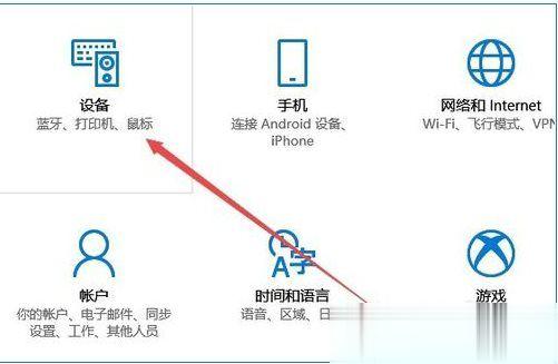 Win10打印机在哪添加和设置(1)