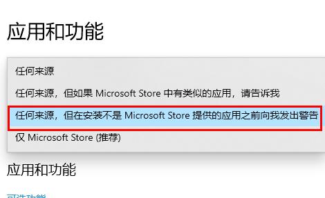 win10系统2004版本怎么阻止流氓软件自动下载(3)