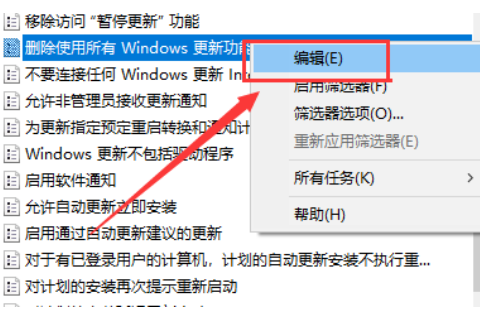 win101903更新界面点不了怎么办