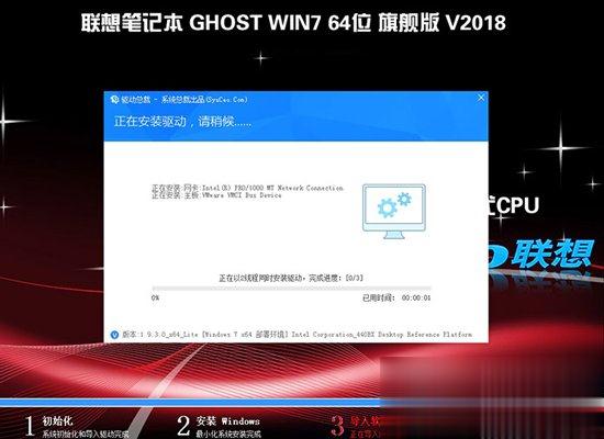 联想笔记本Win10改Win7方法分享(17)