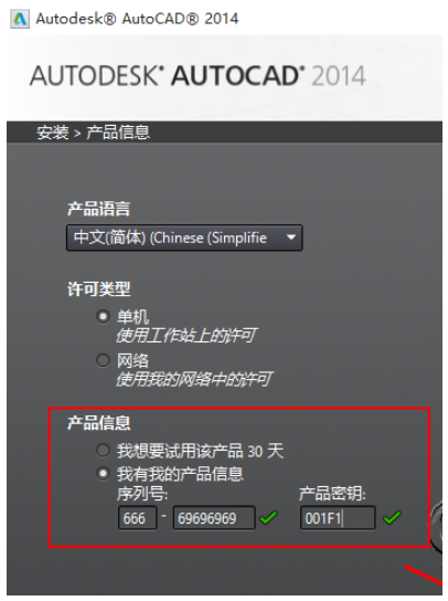 使用win10系统下cad2014激活失败怎么办