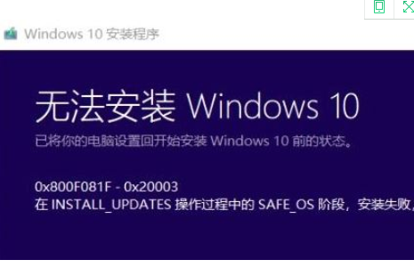 win10更新2004错误0x800F0955怎么解决