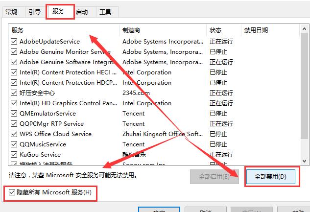 win10控制面板闪退怎么办(3)