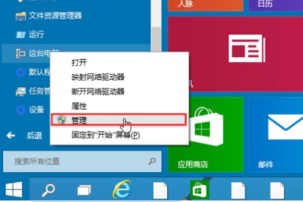 win10音频服务未响应怎么办？win10音频服务未响应的修复方法