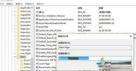 电脑中浏览器主页被hao123劫持的三种处理方法(3)