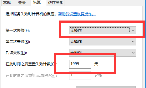 win10 1903版本怎么退回1803版本(2)