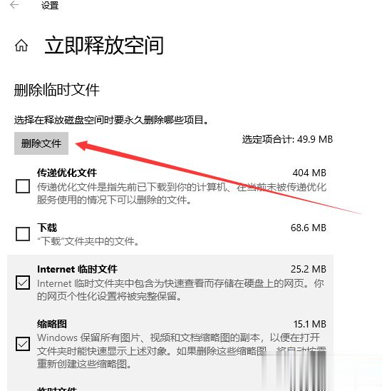 win10怎么删除c盘没用的文件？win10系统C盘哪些文件可以删除(2)