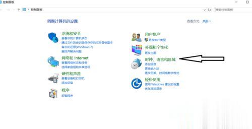 windows10系统玩游戏时如何关闭输入法(2)