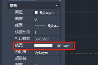 CAD怎么修改线宽？AutoCAD2020修改线宽的操作步骤