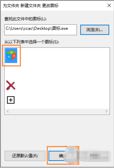 win10如何自定义图标(4)