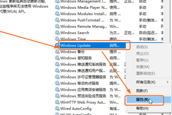 win10自动更新关闭后有何影响(2)