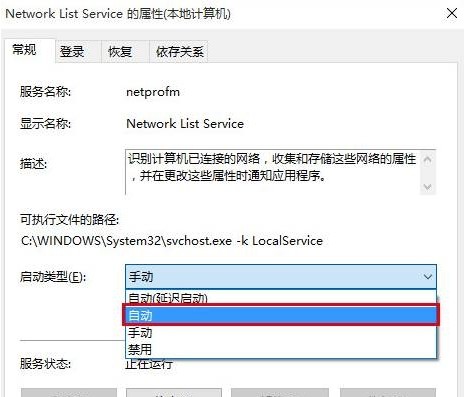 win10系统搜索框和小娜没反应怎么解决(3)