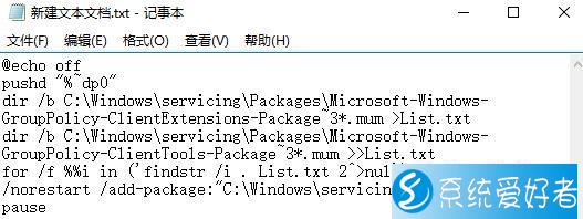 windows10家庭版组策略被禁用了如何开启