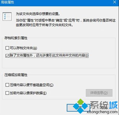 win10搜索功能失效用不了如何解决？win10搜索功能搜不了文件的解决方法(2)