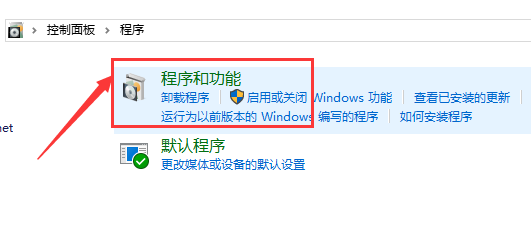 win10虚拟机如何开启？win10自带虚拟机功能的开启教程(2)