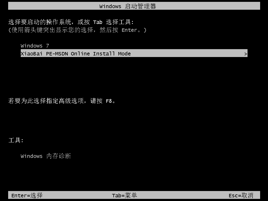 Win7升级Win10怎么操作(3)