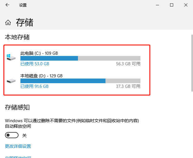 win10怎么清理电脑垃圾的方法(3)