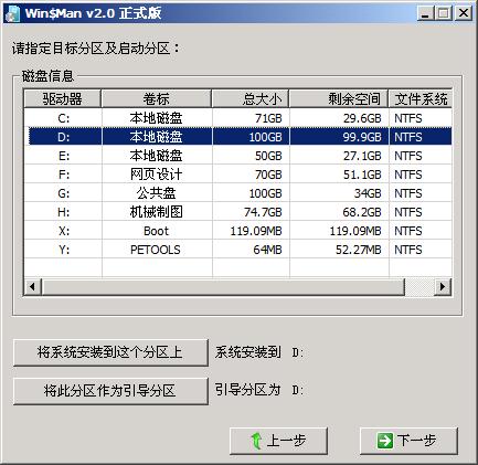 怎么安装win7win10双系统(4)