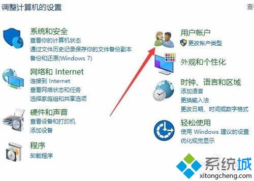 Win10本地账户名称怎么更改(1)