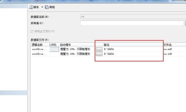 sql文件怎么转换为mdf？数据库mdf文件转换为sql文件的详细方法(8)