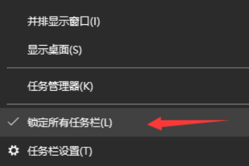 win10任务栏变宽怎么还原？win10任务栏变宽的还原教程