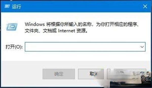 win10系统打开“运行”的四种方法【图文】(1)