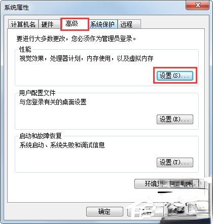 Win7如何彻底清理C盘？Win7 C盘清理方法介绍(4)