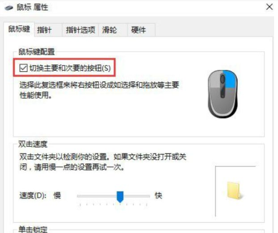 win10键盘被锁住了怎么办？win10键盘被锁住了的详细解决方法(2)