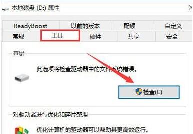 windows10如何测试硬盘好坏(1)