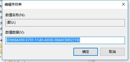 win10右键没有新建选项怎么办？win10右键没有新建选项的解决教程(3)