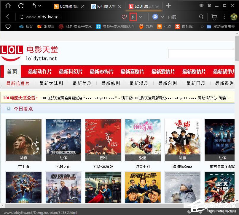 Win10打不开lol电影天堂网怎么办？win10无法打开lol电影天堂网的解决教程(4)