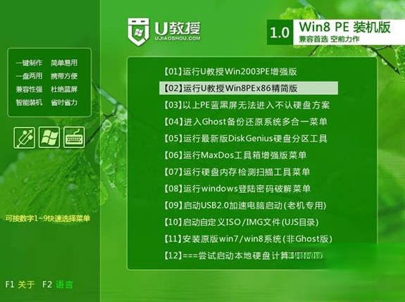 win10如何U盘重装系统|win10U盘重装系统步骤(2)