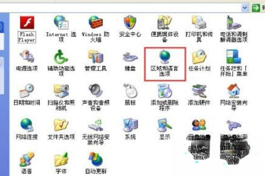 xp系统输入法图标不见了|xp桌面任务栏输入法不显示怎么办(1)