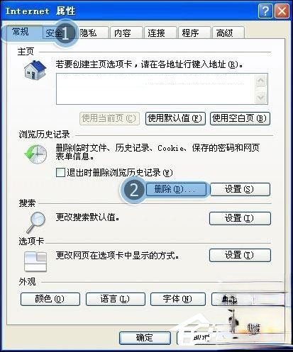 Win7打开IE浏览器自动关闭是什么情况