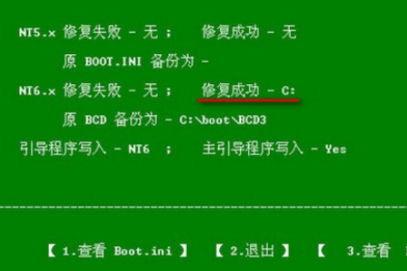 win10电脑出现引导文件损坏或者丢失如何修复(8)