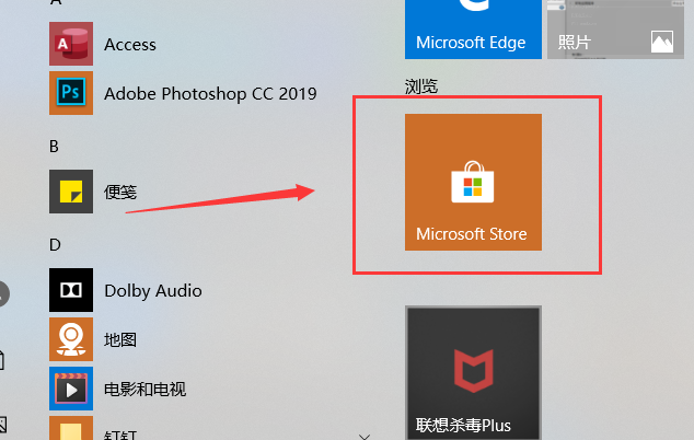 win10应用商店加载不出来怎么办(2)