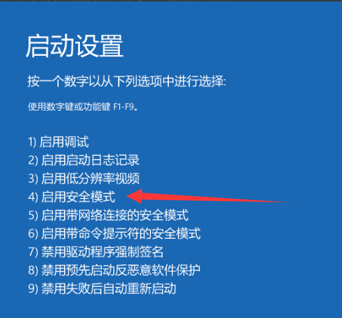 win10开机屏幕就剩鼠标箭头如何解决(5)